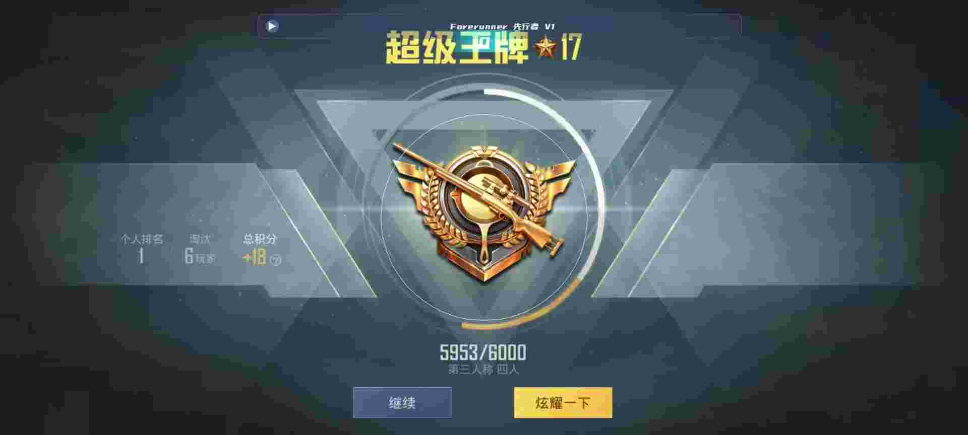 和平精英鸡腿辅助自瞄 - mc挂下载辅助预览图